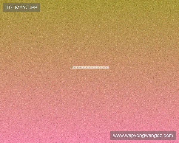 JJ斗地主世界杯主题活动期间的奖励政策与玩家参与指南