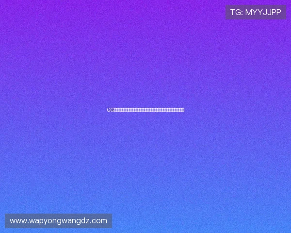 GG扑克正规官网安全可靠保障用户体验优质的在线扑克游戏平台推荐