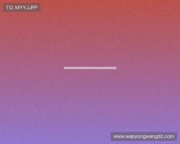 完美世界完美娱乐世界同享:打造沉浸式世界杯观赛体验的最新创新与互动玩法 完美世界完美娱乐世界同享:打造沉浸式世界杯观赛体验的最新创新与互动玩法